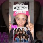 【イエベ必見】viviメイクやってみた