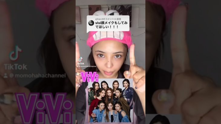 【イエベ必見】viviメイクやってみた