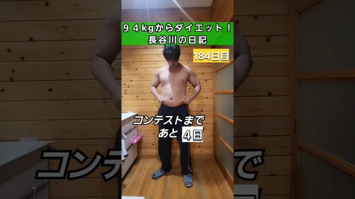 【ダイエット日記】カボチャハマってます。#vlog #筋トレ #ダイエット #モチベーション