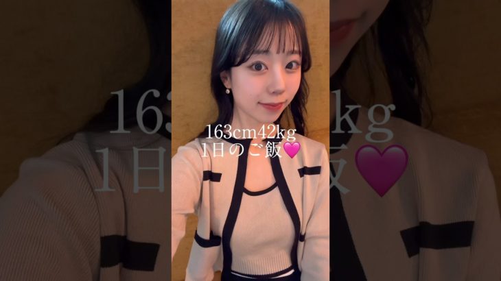 豪華ランチ食べた日🩷#ダイエット #vlog #痩せる #ダイエットレシピ #shorts #short #food #foodvlog #一人暮らし #食事vlog #自炊#ルーティン