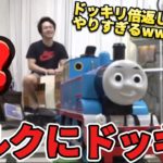 【シルク編①】フィッシャーズがこれまでやったドッキリをまとめてみたら面白すぎたwww【切り抜き】