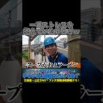 マサイのイライラよりザカオが一番イライラしてたwww #フィッシャーズ #shorts