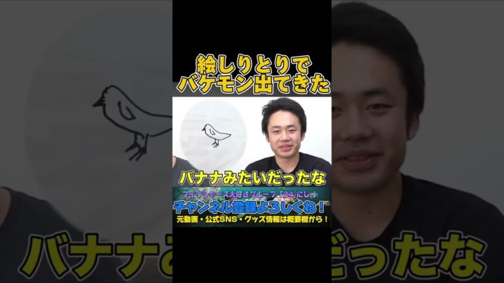 絵心がないンダホが絵しりとりをしたらバケモノが現れたwww #フィッシャーズ ＃shorts