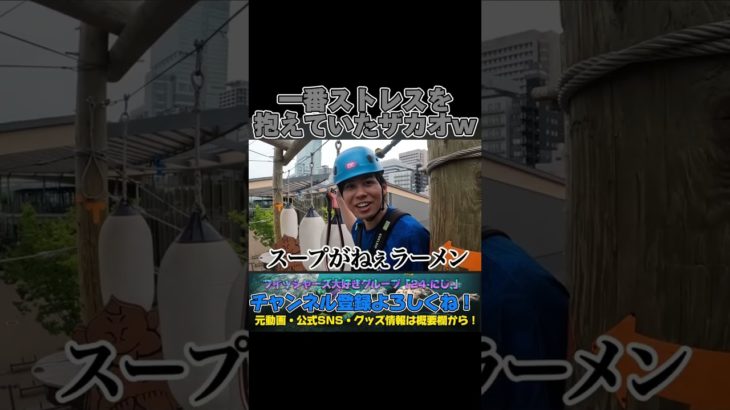 マサイのイライラよりザカオが一番イライラしてたwww #フィッシャーズ #shorts