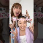 妹にメイクしたらヒドすぎる結果にwwwww