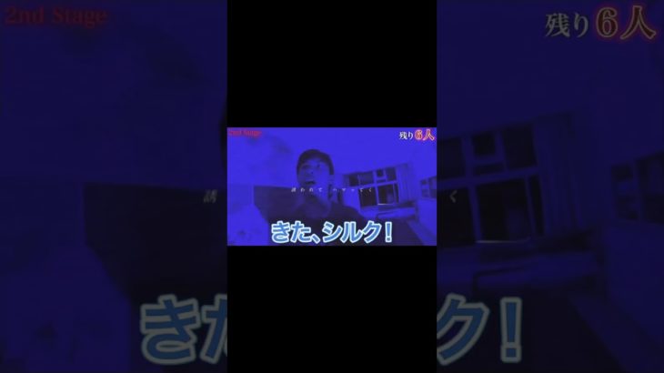 1年前のホラー鬼ごっこです！！#フィッシャーズ #シルクロード #おにごっこ