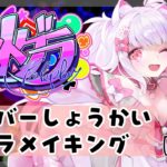 【#ストグラ】🔰1日目🔰サーバー紹介&キャラメイク&街歩き【倉夢ぴこ / Phase Connect】