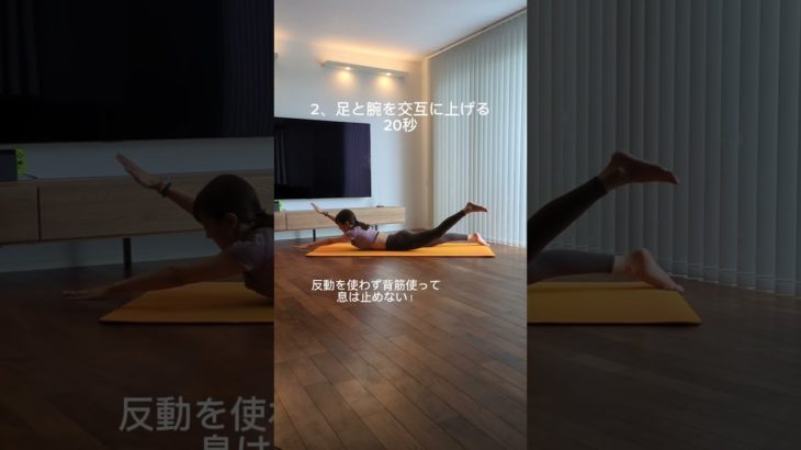 10日間で美背中かなう寝たままトレーニング #産後ダイエット #ダイエット