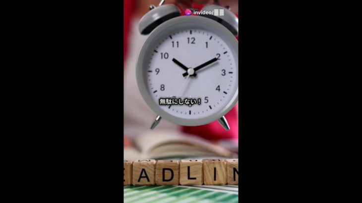 10時間が3時間に！成果を出すための最短ルート