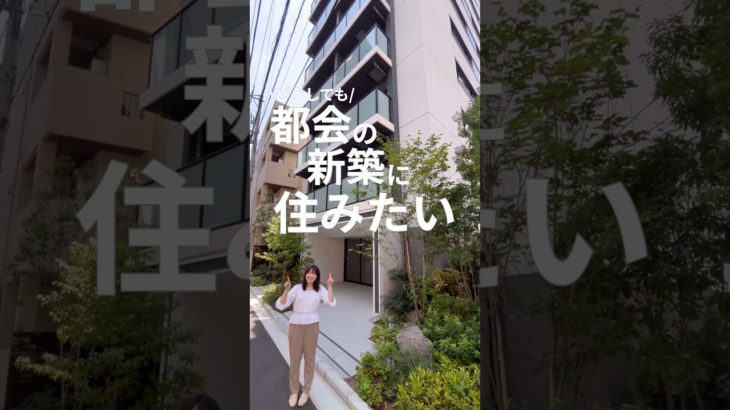 都会の新築に住みたいならココ！ペットも飼える1LDK🫶#不動産 #賃貸 #ルームツアー #お部屋探し #横浜 #戸部