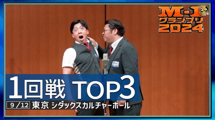 【1回戦TOP3】 四天王/チュランペット/マテンロウ