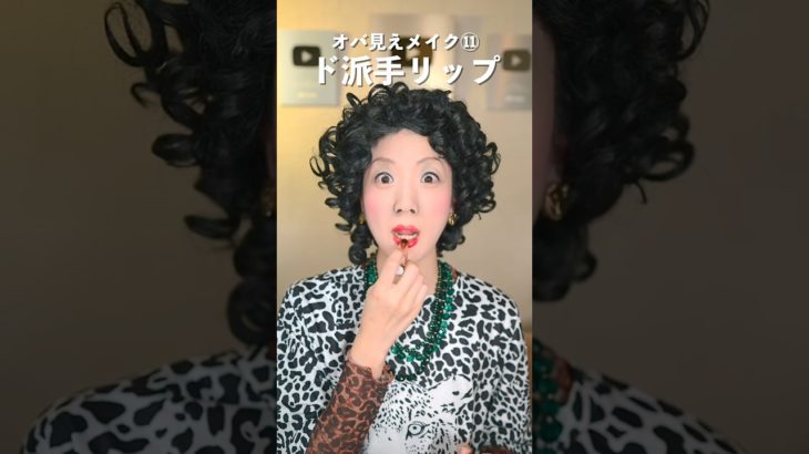 20歳老けて見えるメイクをやってみたら…     　　   #shorts