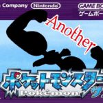 【アナザーリーグ編 │3108h~】ペットの⚪︎⚪︎がポケモンクリア_Fish Play Pokemon【作業用BGM】