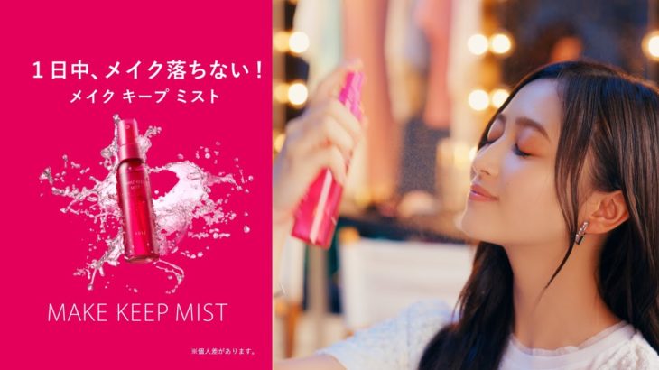 乃木坂46×コーセー MAKE KEEP　「楽屋からメイクキープシリーズ！」　ミスト篇