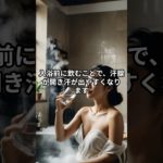 確実に痩せる水を飲む5つのタイミング#ダイエット #痩せる方法