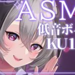 【ASMR】ぐっすり寝れる耳かき・低音ボイス囁き・メイクパフマッサージ・オノマトペ【KU100】/ Ear cleaning / whispering