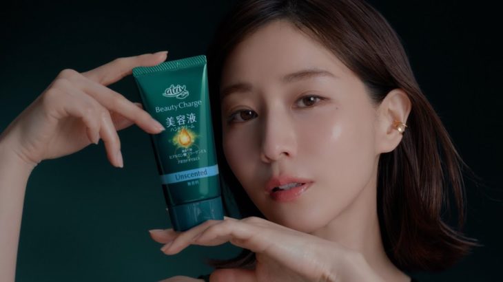 ニベア花王 アトリックス ビューティーチャージ　手に塗る美容液篇１５秒 CM 田中みな実