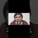 Fischer’sフィッシャーズ＃切り抜きダーマ挨拶『今日から俺はもとき…』