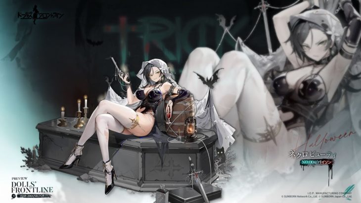 ドールズフロントライン　パイソン専用スキン『ネクロビューティ』Live2Dプレビュー公開！