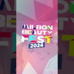 MILBON BEAUTY FEST 2024(ミルボンビューティフェス) イベント告知VTR #milbon #da #shorts