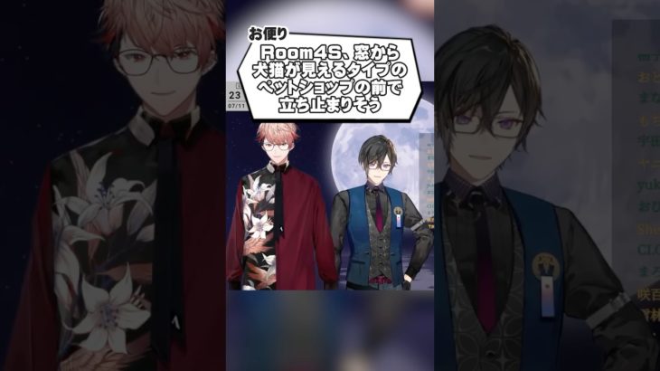 【可愛いには抗えない？】ペットショップを見かけたRoom4S 【#VOLTACTION 公式切り抜き】