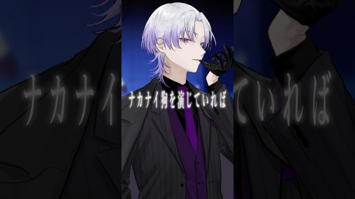 『ビーストインザビューティ/Royal Scandal 様』【#歌ってみた 】【#ゼノレコ 】【#shorts 】