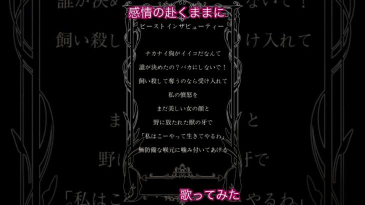 【アカペラで赴くままに】ビーストインザビューティ【歌ってみた】#歌ってみた #歌い手#RoyalScandal#新人歌い手