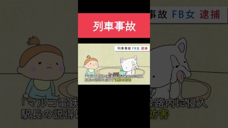 #Shorts 列車事故いぬ【アニメ】 #sunoai #ペットアニメ #犬 #かわいい