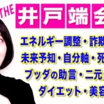 THE 井戸端会議！〜真面目な話からプライベート話まで♪〜【 APi☆Seminar 】
