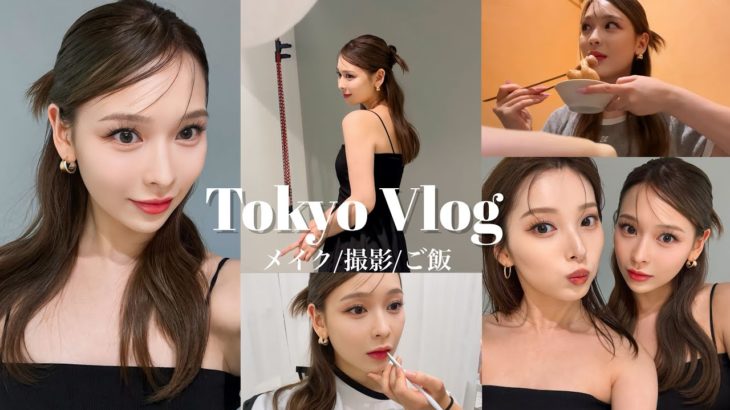 【東京VLOG】激盛れ！メイクスタジオでメイクしてもらってきた💖アイドルメイク
