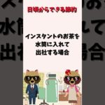 日頃からできる節約　ペットボトルVS水筒（お茶）#節約#お金#お茶#ペットボトル#水筒