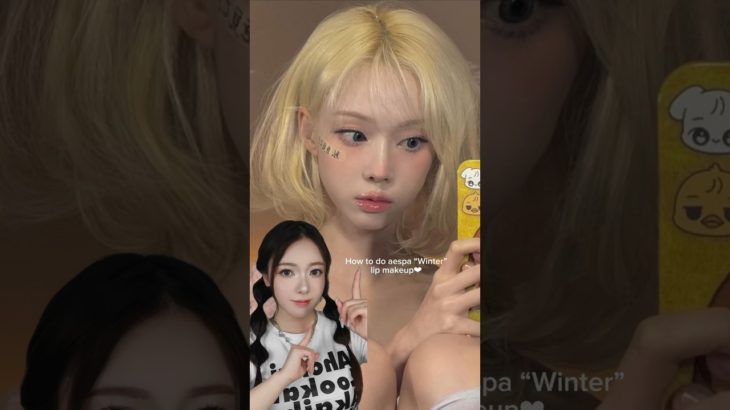 【aespa】ウィンターの魅力的なリップメイクの秘訣はコレ🩵4つのやり方で完全再現✨#aespa #winter #リップメイク #垢抜け #メイク