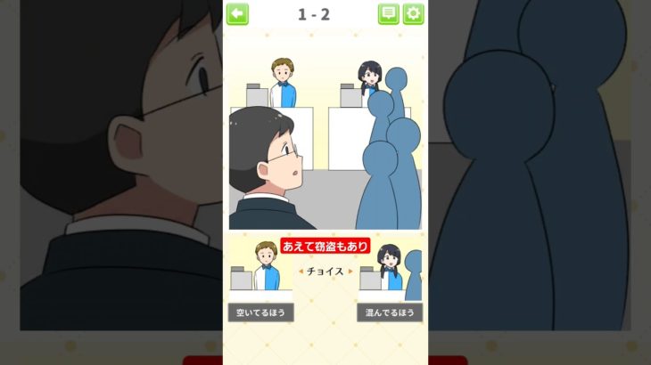 二択で育成 #asmr #ゲーム実況 #ゲーム #jk #ヒカキン #セイキン #フィッシャーズ #マイクラ #すとぷり #おもしろい #tiktok #流行 #最強 #神ゲー #クソゲー