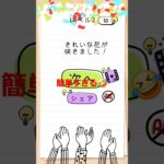頭脳テスト #asmr #ゲーム実況 #ゲーム #jk #ヒカキン #セイキン #フィッシャーズ #マイクラ #すとぷり #おもしろい #tiktok #流行 #最強 #神ゲー #クソゲー