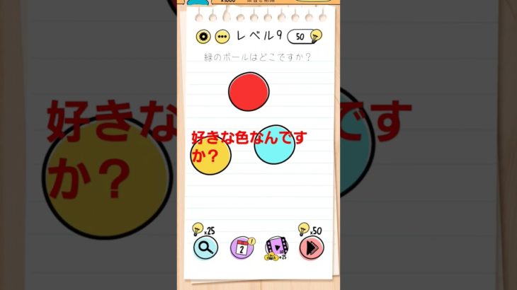 頭脳テスト #asmr #ゲーム実況 #ゲーム #jk #ヒカキン #セイキン #フィッシャーズ #マイクラ #すとぷり #おもしろい #tiktok #流行 #最強 #神ゲー #クソゲー