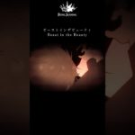 バカにしないで。ビーストインザビューティ feat. SERRA #RoyalScandal #ロイスキャ #奏音69 #RAHWIA #SERRA #ビーストインザビューティ