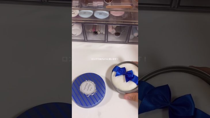 #生活音 #コスメ #メイク#makeup #雰囲気#伸びろ