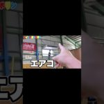 フィッシャーズマサイの『エ ア コ ン だ!!』と有名なmemeと合わせたら…#フィッシャーズ #フィッシャーズ切り抜き #ブルーアーカイブ #マサイ