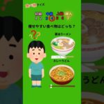 男性をダイエットさせて！【食べ物クイズ】part2#クイズ#ダイエット#暇つぶし