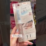 現場で大優勝しちゃうメイク‼️爆レスが止まらない💘 #shorts #オタクメイク