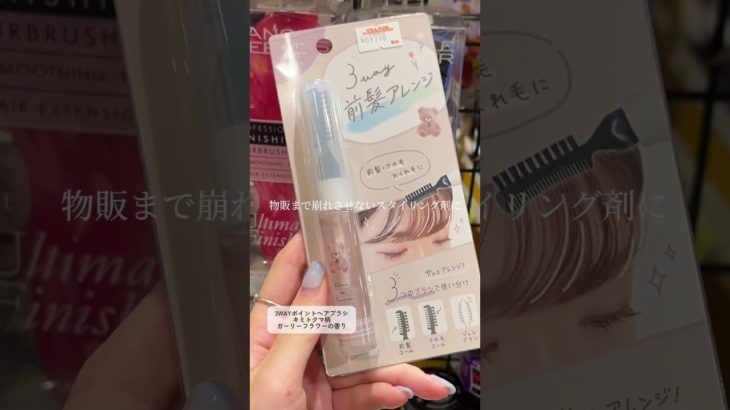 現場で大優勝しちゃうメイク‼️爆レスが止まらない💘 #shorts #オタクメイク