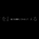 マサイおもろいな　#shorts #リズム#ファミマ #フィッシャーズ