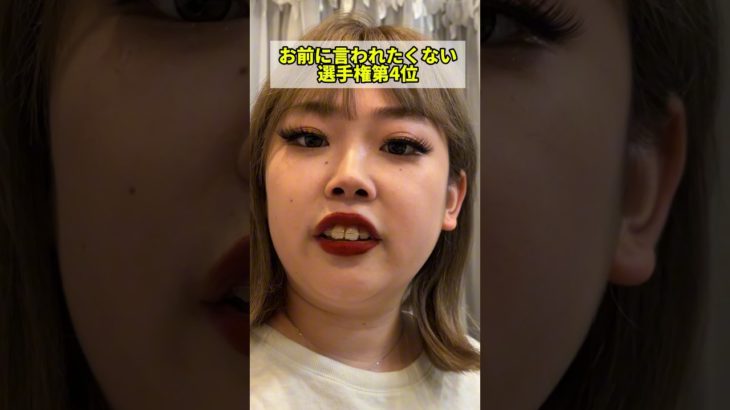 メイクの指摘をしてくる友達#shorts