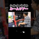 《カノックスター》 #りんご飴  #フィッシャーズ  #シルクロード #shorts