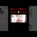 久しぶりに見た #shorts #short #song #subway #フィッシャーズ