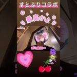 愛してるよホープレス#すとぷり#すとぷりすなー#フィッシャーズ#コラボ