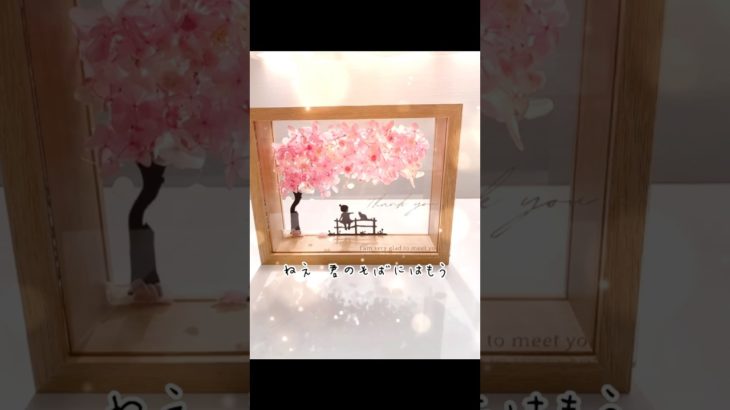 大切な家族やペットとの思い出をお花と一緒にフレームボックスにつめて #ハンドメイド #メモリアル　#ペット　#虹の橋