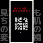 #美容雑学 #ビューティ #女子力 #化粧品