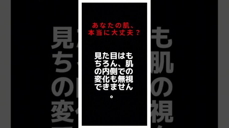 #美容雑学 #ビューティ #女子力 #化粧品