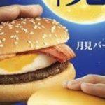 独りでダイエットウォーキング（仮）本当の満月の日に月見を